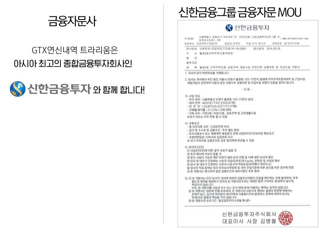 신한은행MOU